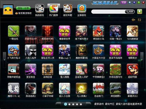 7k7k小游戏大全官网，海量游戏免费玩，点开即玩！