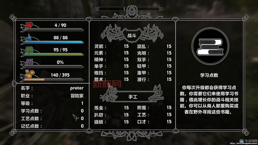 上古卷轴5十周年纪念版怎么安装？新手必备安装教程！