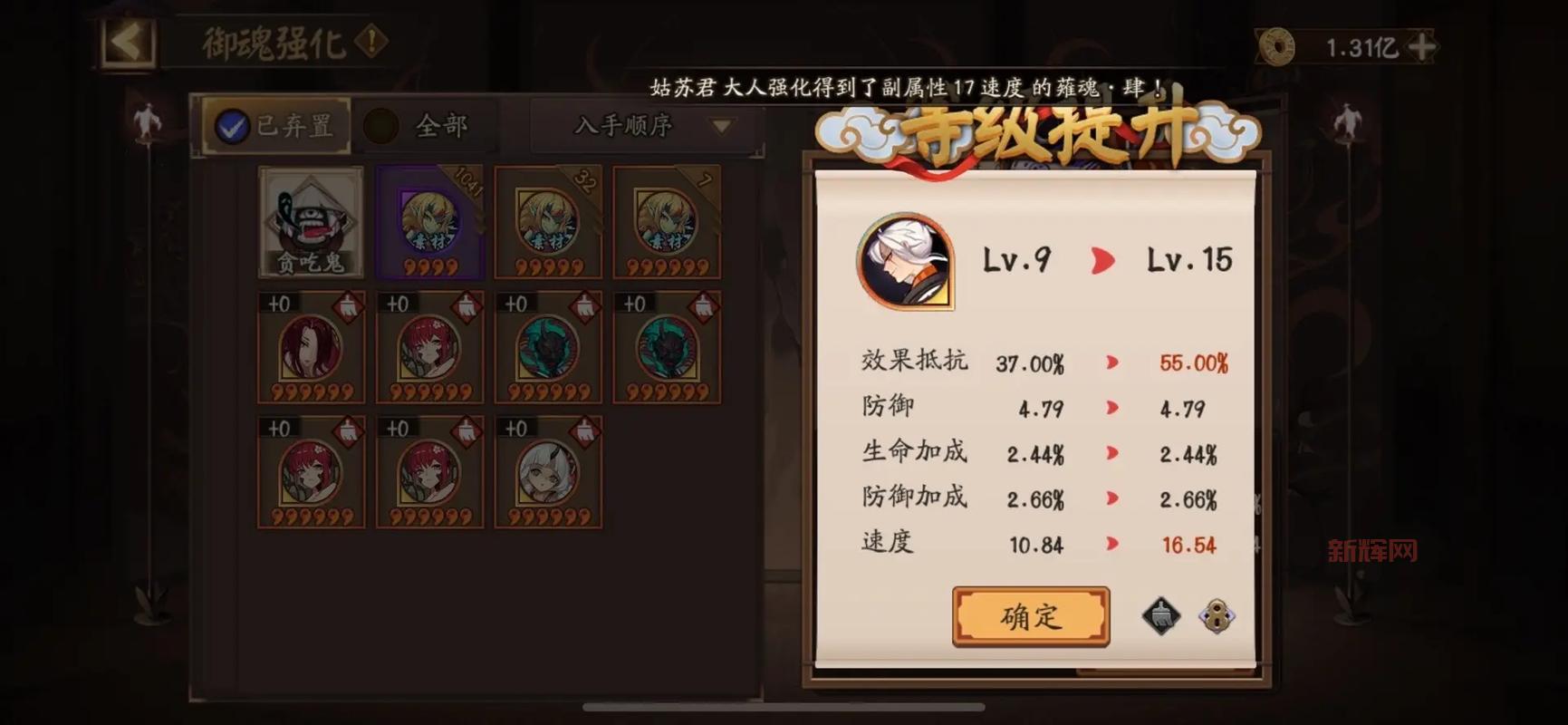 想刷业原火周几去最好?高效刷御魂攻略分享!