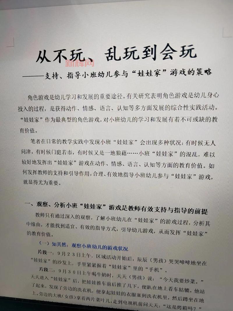 超越神界游戏玩法解析：技能、任务与角色发展全攻略