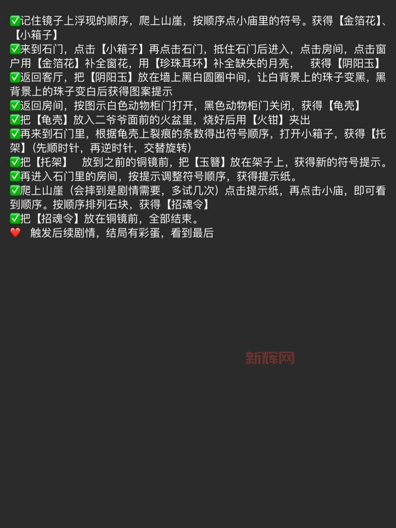 纸嫁衣1通关攻略：保姆级教程带你解开谜题！