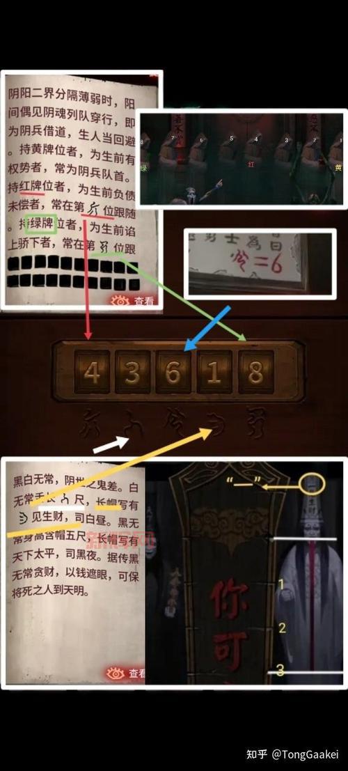 纸嫁衣1通关攻略：保姆级教程带你解开谜题！