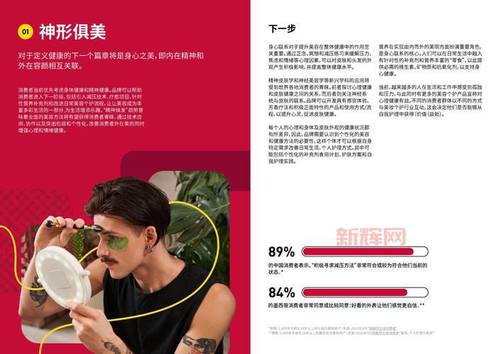 如何通过个人护理实现自我健康管理