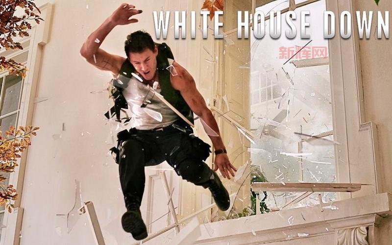White House Down:2013年惊天危机电影精彩解析