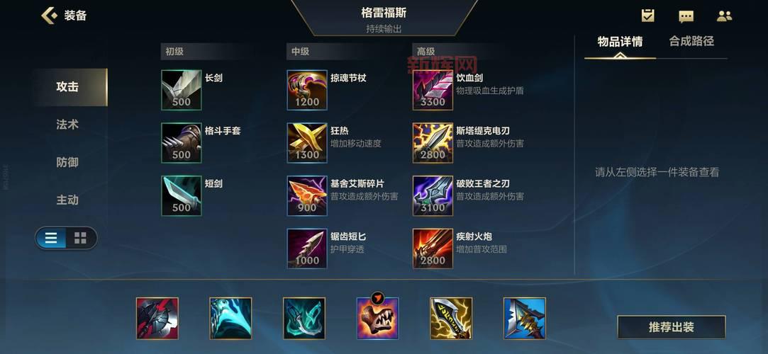 lol男枪出装顺序是什么？高端局玩家都这样出！