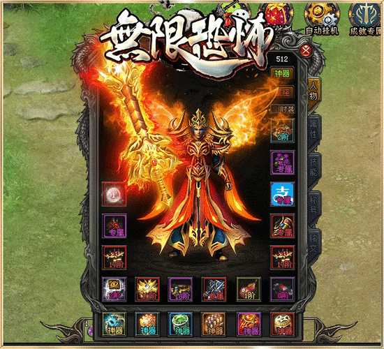 挑战神域神途，扮演英雄开启你的专属传奇之旅！