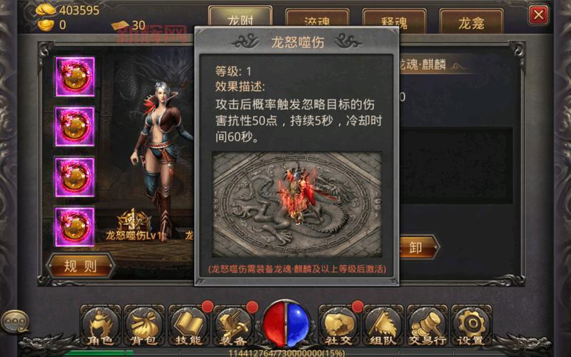 幻世录2加点技巧大揭秘，让你战力飙升！