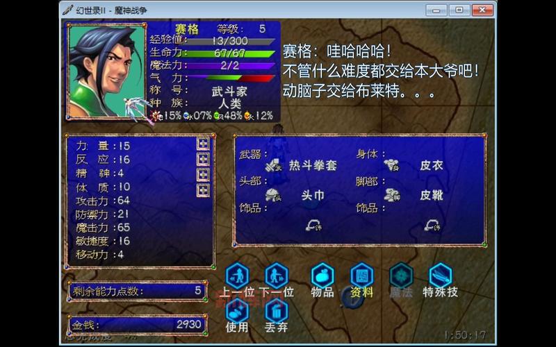 幻世录2加点技巧大揭秘，让你战力飙升！