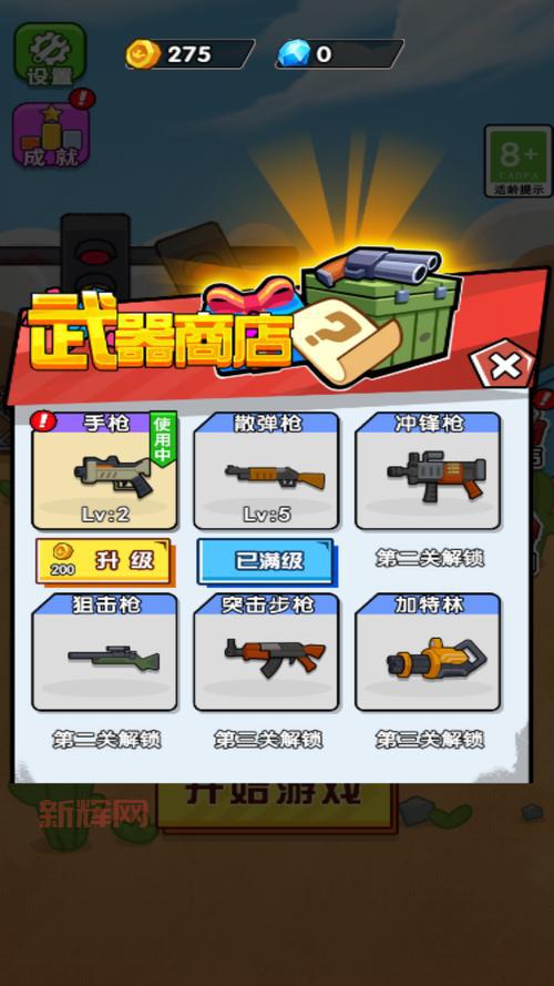 想找皇家守卫军攻略视频?看完这些你就知道了!