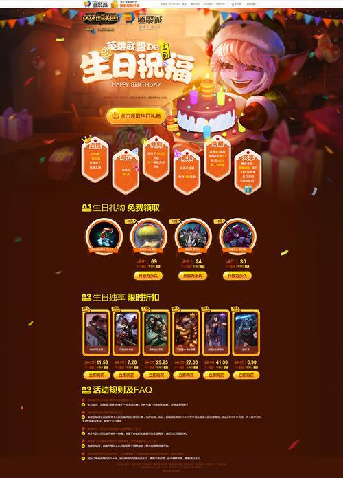 不知道英雄联盟的生日祝福官网?手把手教你领取生日礼物