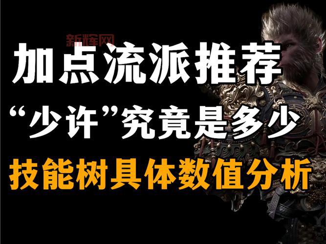 86剑魂刷图加点哪个流派好？详细对比分析推荐！