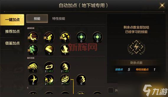 86剑魂刷图加点哪个流派好？详细对比分析推荐！