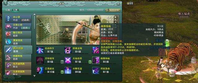 剑网3怀旧服七秀宏分享,PVE和PVP都能用