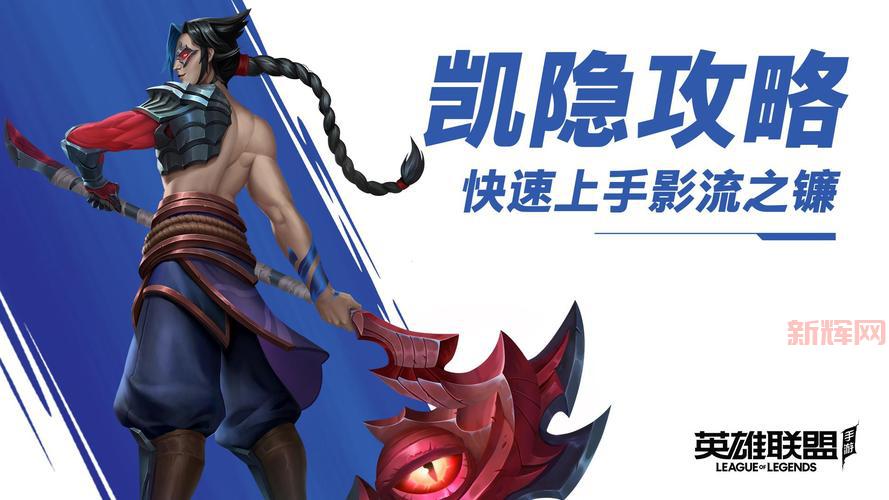 lol凯隐怎么玩才能快速变身?凯隐刷野路线与变身技巧分享