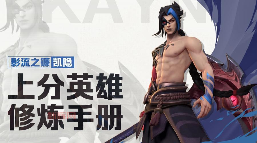 lol凯隐怎么玩才能快速变身?凯隐刷野路线与变身技巧分享