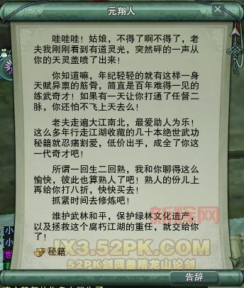 剑网3 诗词与药材任务全攻略