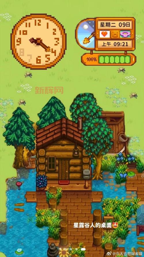 想玩星露谷物语手机版中文版？快来下载吧！