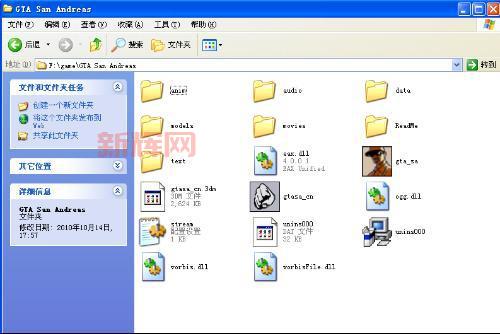 如何快速安装圣安地列斯补丁，让游戏更精彩