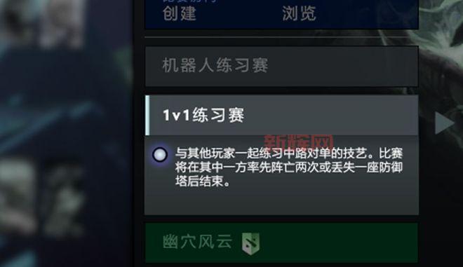 Dota Solo对战：提升技巧的最佳方法