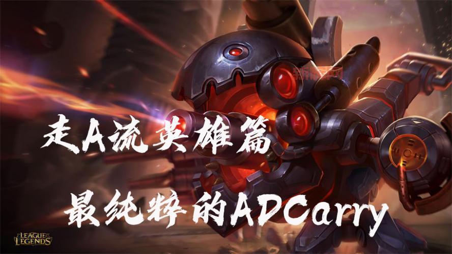 LOL深渊巨口克格莫：射手新选择？超强后期Carry能力教学