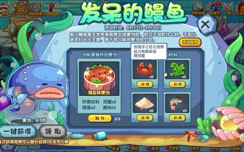 洛克王国潮汐霸主在哪抓?平民玩家必看攻略