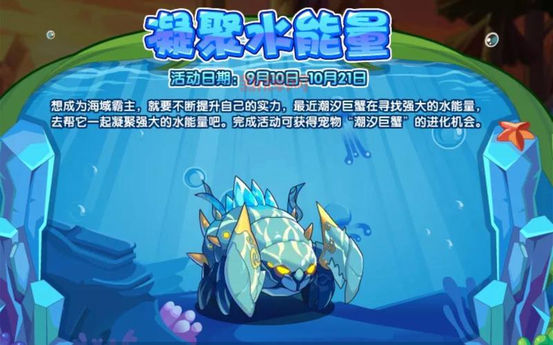 洛克王国潮汐霸主在哪抓?平民玩家必看攻略