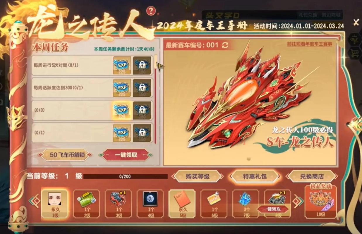 最新QQ飞车S车大全排行榜，性能颜值大比拼！