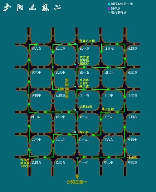 仙剑三外传迷宫地图怎么走？跟着这份路线图不迷路！
