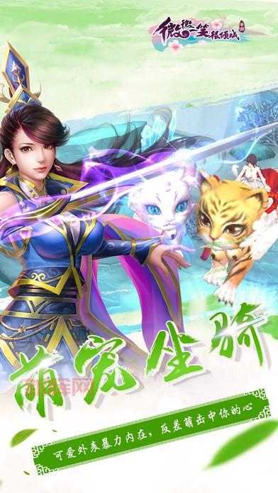 微微一笑很倾城游戏下载指南,手机电脑都能玩!