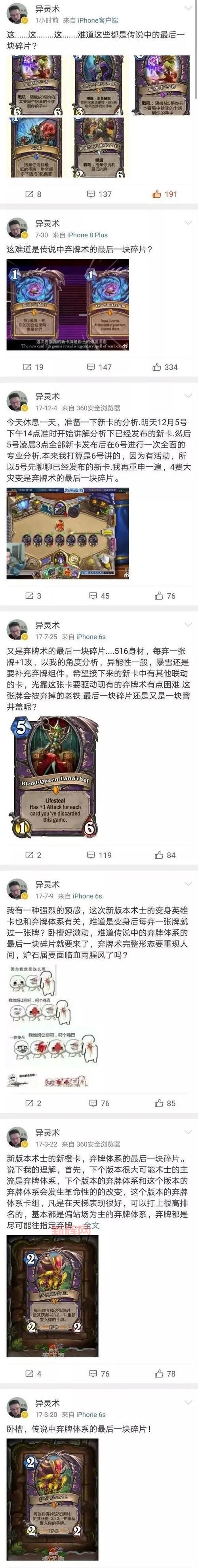 弃牌术士卡组代码分享,一键复制轻松上分!