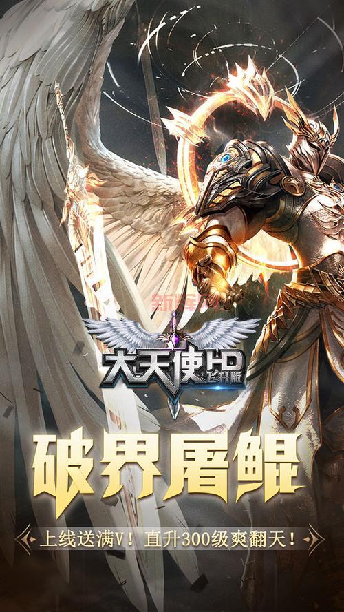 找天使之翼手机单机游戏？这款经典游戏你不能错过