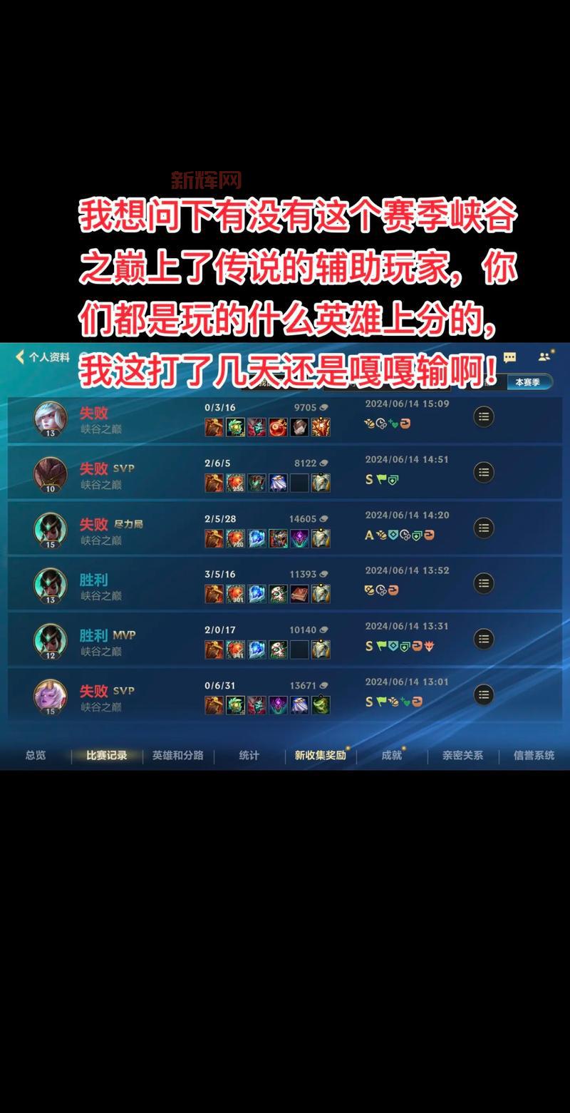 想去峡谷之巅？lol峡谷之巅申请官网看这里！