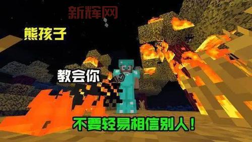 我的世界海洋版旧版怎么玩?老玩家带你重温经典!