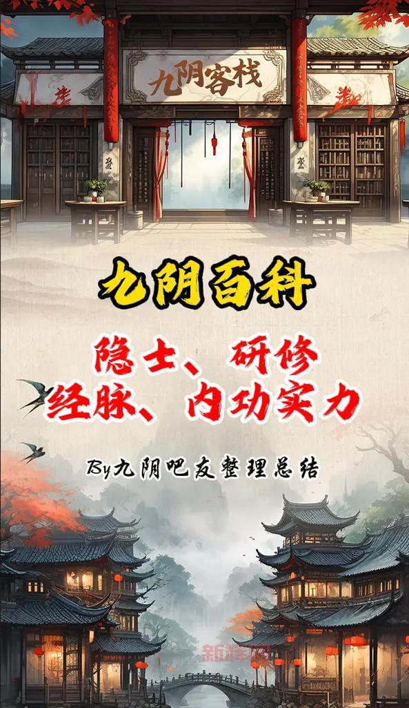 九阴真经无根门内功好不好?新手玩家入门必看!