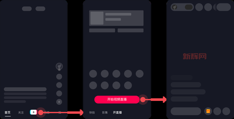 如何使用蜜播直播?一键开播全攻略