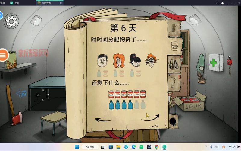 60秒避难所中文手机版怎么汉化?只需简单几步!