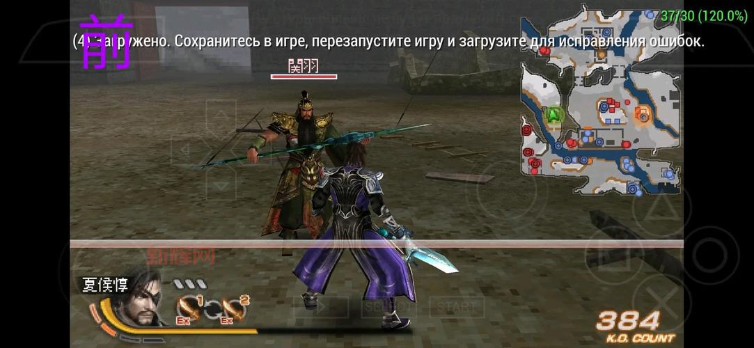 找不到PSP真三国无双6传奇模式?位置揭秘与玩法指南