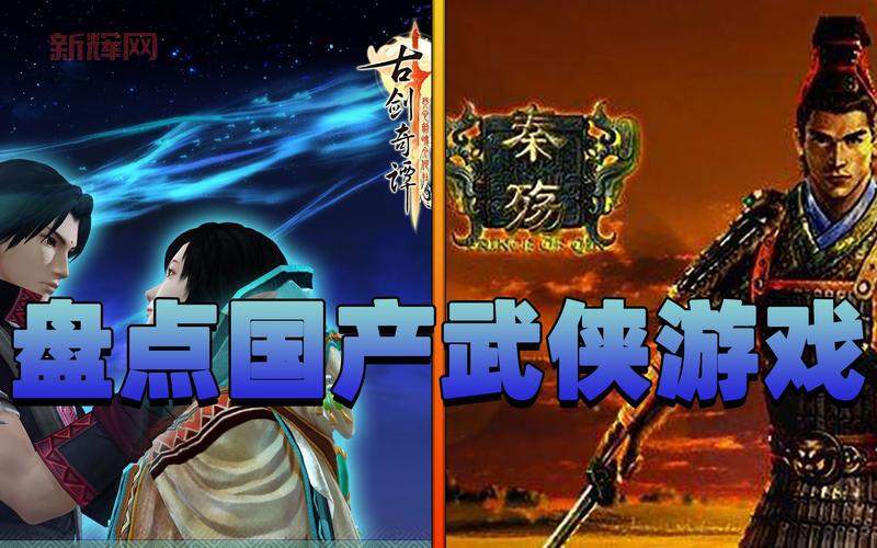 古剑奇谭 游戏全系列回顾:经典RPG仙侠的魅力