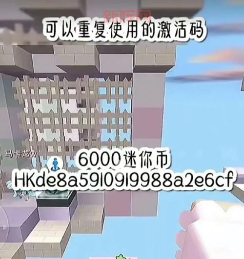 2020年迷你币激活码分享，老玩家教你激活游戏！