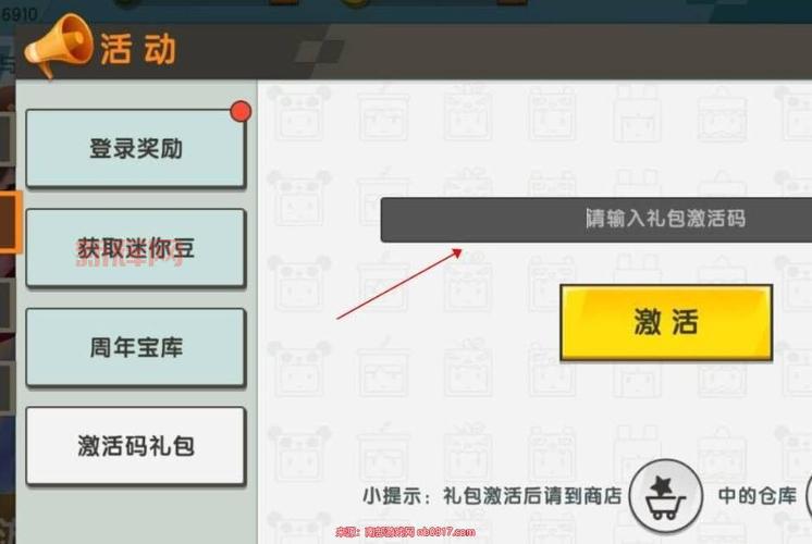 2020年迷你币激活码分享,老玩家教你激活游戏!