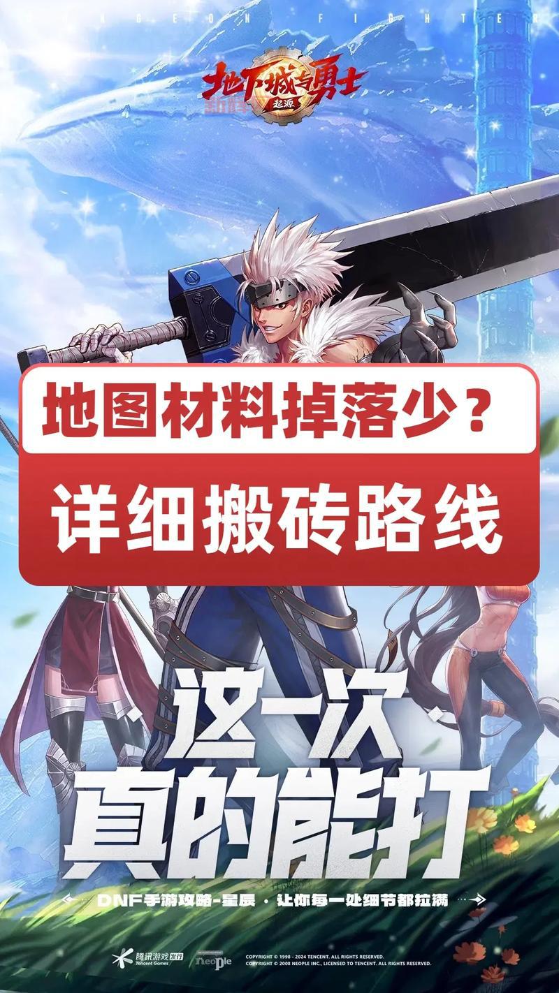 使徒宝珠怎么获得？DNF搬砖党教你快速刷宝珠