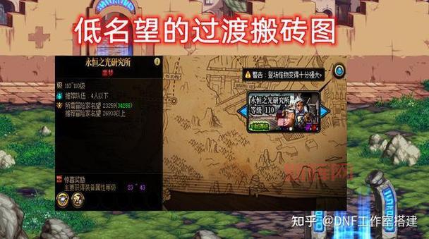 使徒宝珠怎么获得？DNF搬砖党教你快速刷宝珠