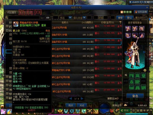 使徒宝珠怎么获得？DNF搬砖党教你快速刷宝珠