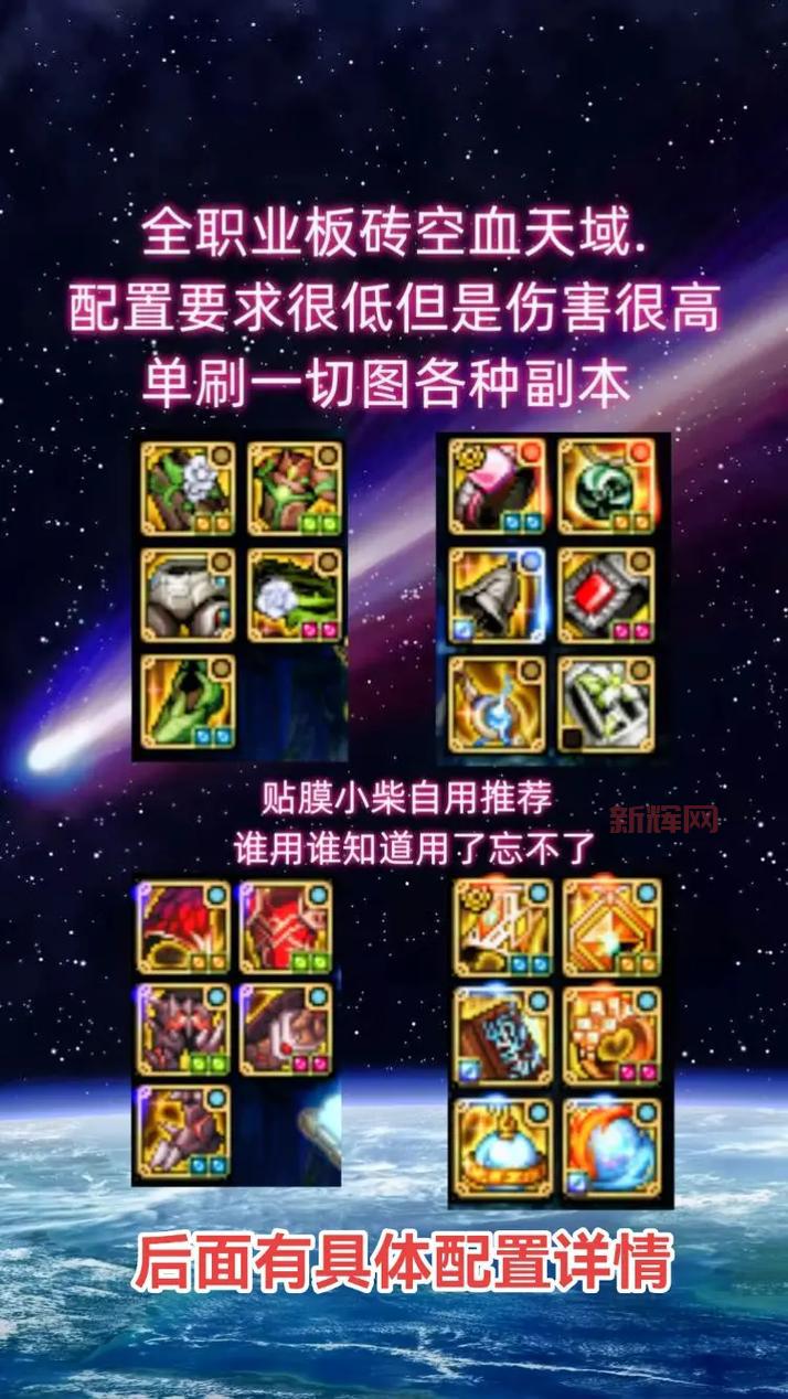 使徒宝珠怎么获得？DNF搬砖党教你快速刷宝珠