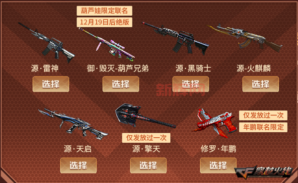 12月6日cf停服是真的吗？官方最新消息来了！