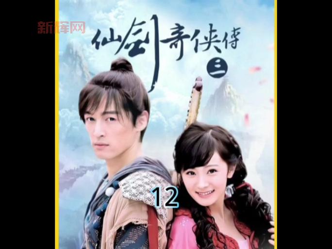 仙剑奇侠传五终极攻略大全,助你轻松达成完美结局!