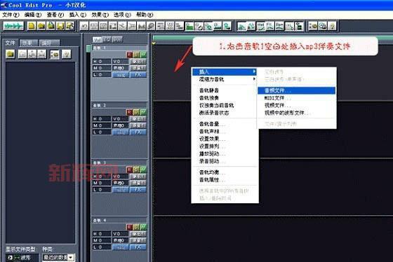 [Cool Edit Pro 2.1功能详解：录音、混音与音频编辑的终极工具]