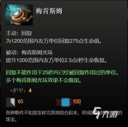Dota2凤凰怎么玩才厉害？核心出装与技巧分享！