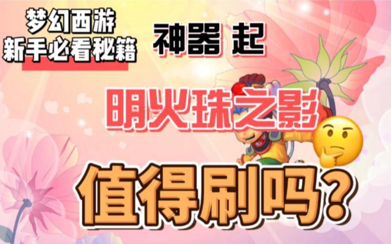 梦幻西游答题器答题准确吗？实测告诉你答案！