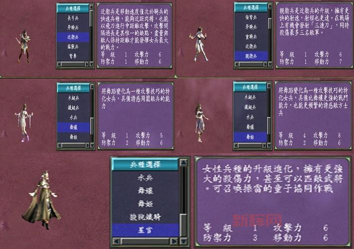 玩转三国群英传5,不了解兵种克制关系怎么行?